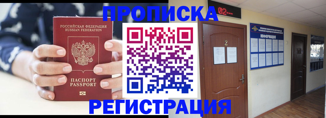 регистрация для дет. сада в Тайге