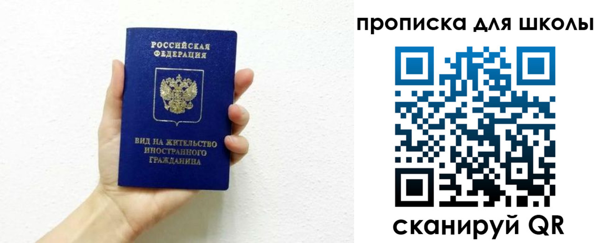 прописка для военкомата в Тайге