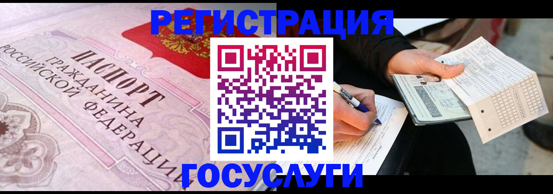 прописка для работы в Тайге