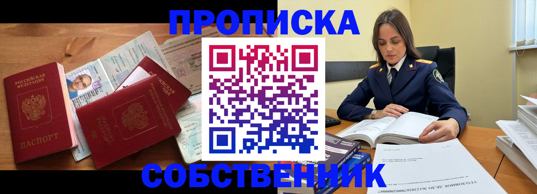 временная регистрация поиск в Тайге