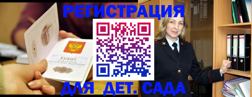 временная регистрация поиск в Тайге
