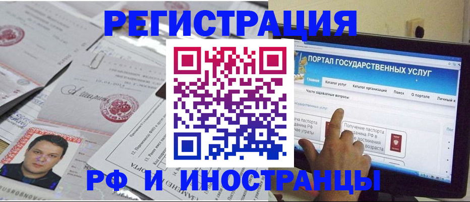 временная регистрация законно в Тайге