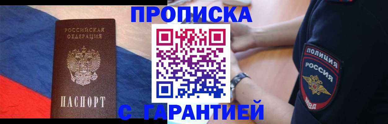 временная регистрация в квартире в Тайге