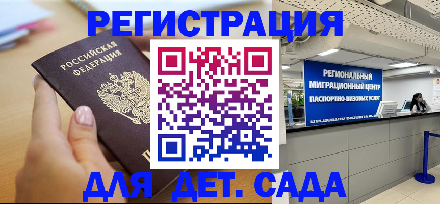 где прописаться в Тайге